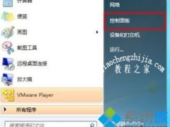 win7怎么设置黑屏时间 win7电脑黑屏时间设置方法[多图]