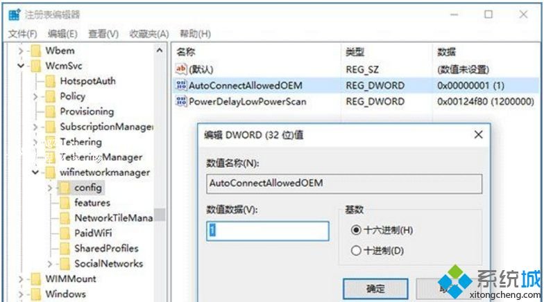 win10wifi自动连接在哪里设置_win10设置自动连接wifi的方法