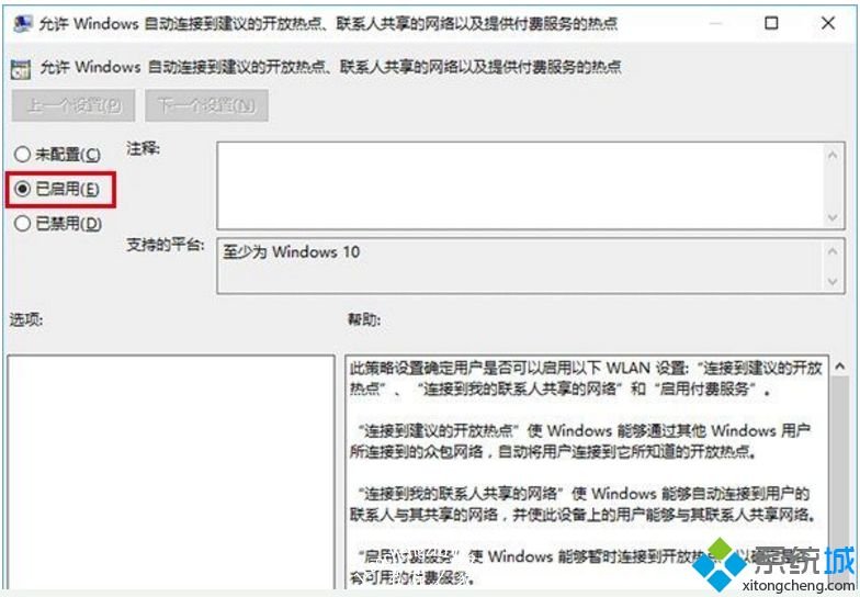 win10wifi自动连接在哪里设置_win10设置自动连接wifi的方法