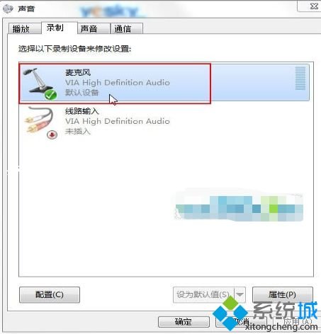 win7语音对方听不到我的声音怎么办_win7语音对方听不到自己声音的解决方法