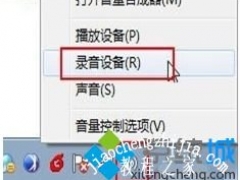 win7语音对方听不到自己声音的解决方法[多图]