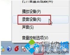 win7语音对方听不到我的声音怎么办_win7语音对方听不到自己声音的解决方法