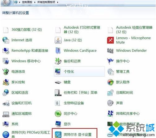 win7怎么设置显卡性能_win7提升显卡性能的方法步骤