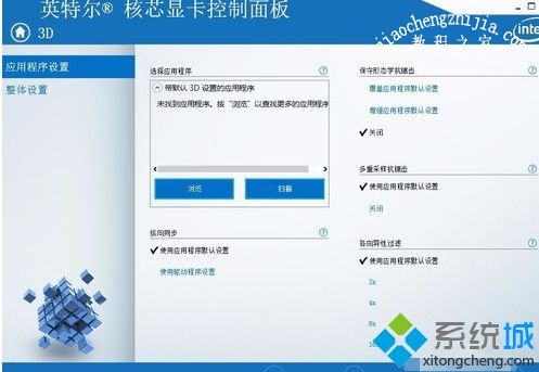 win7怎么设置显卡性能_win7提升显卡性能的方法步骤