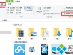 win10怎样删除账户头像 教你win10如何删除账户头像[多图]