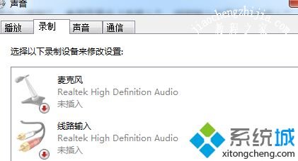 win7显示扬声器未接入怎么办_win7电脑扬声器显示未插上的解决办法