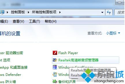 win7显示扬声器未接入怎么办_win7电脑扬声器显示未插上的解决办法