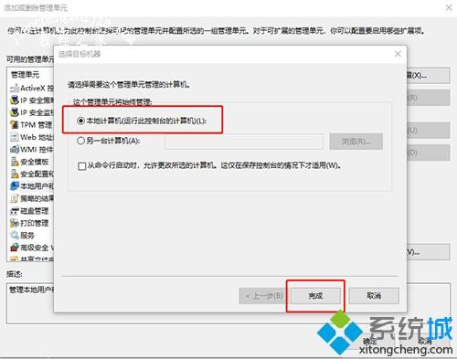 win10电脑的本地用户组不见了如何恢复