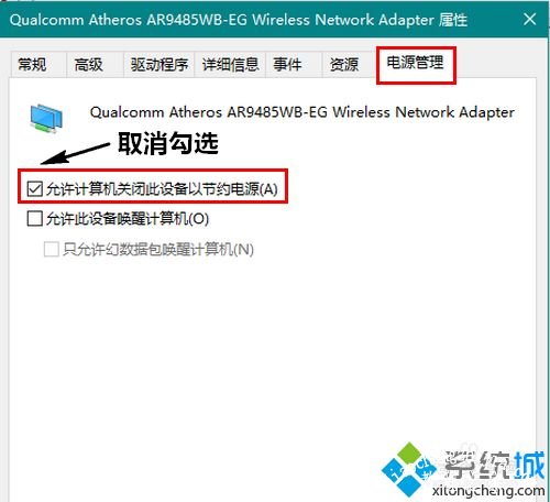 win10无线网不稳定怎么办？win10无线网络老掉线解决方法