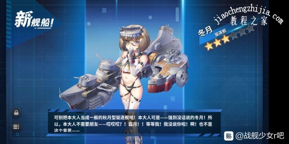 战舰少女R扑火之蛾速通攻略 EX1-10一键流打法详解[多图]图片2