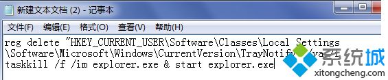 win7任务栏图标显示异常怎么办_教你win7任务栏图标异常的解决方法