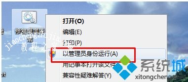 win7任务栏图标显示异常怎么办_教你win7任务栏图标异常的解决方法