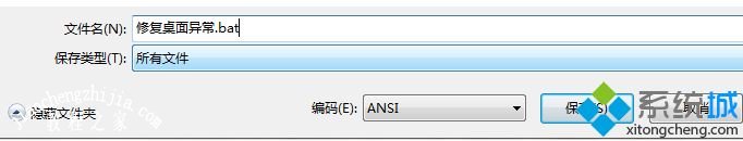 win7任务栏图标显示异常怎么办_教你win7任务栏图标异常的解决方法