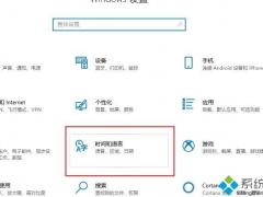 win10输入法与巫师3游戏发生冲突总跳回桌面怎么办[多图]