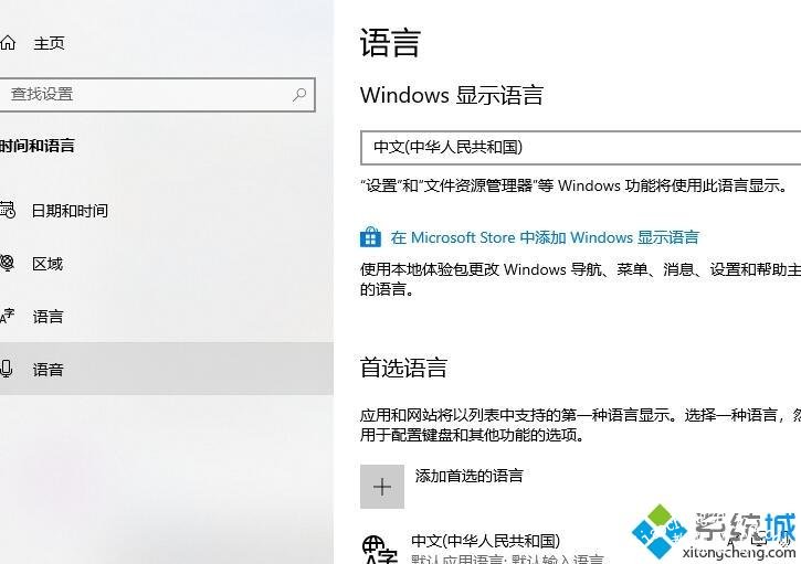 win10输入法与巫师3游戏发生冲突总跳回桌面怎么办