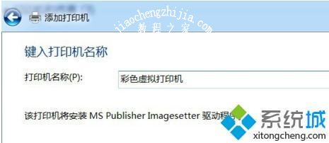 win7怎么添加adobe虚拟pdf打印机_win7添加adobe pdf虚拟打印机的方法