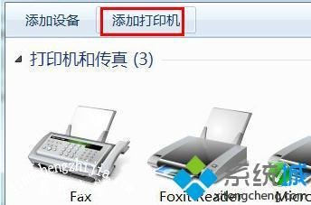 win7怎么添加adobe虚拟pdf打印机_win7添加adobe pdf虚拟打印机的方法