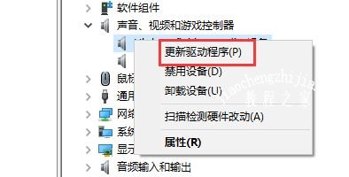 win10如何更新声卡驱动程序，win10声卡驱动更新方法