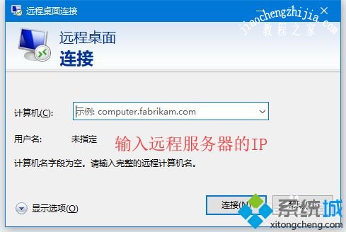 win10怎么允许远程桌面连接_win10远程桌面连接设置方法