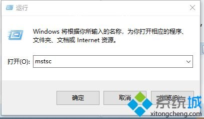 win10怎么允许远程桌面连接_win10远程桌面连接设置方法