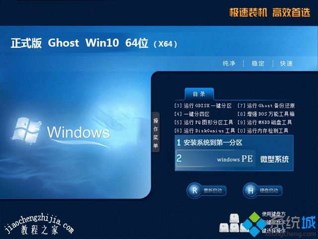 win10旗舰版系统哪个好用_win10系统旗舰版正版下载