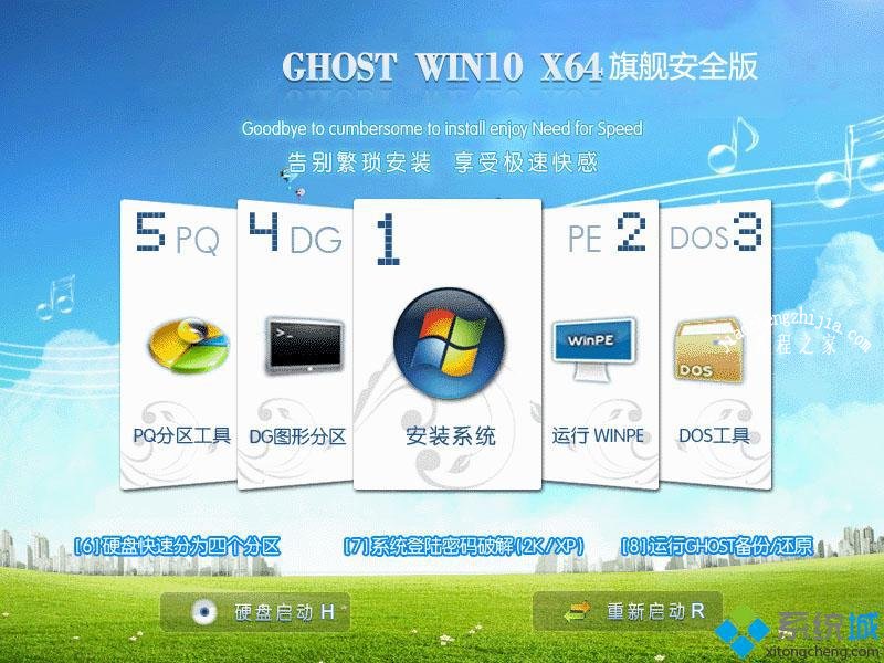 win10旗舰版系统哪个好用_win10系统旗舰版正版下载