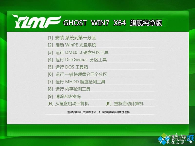 windows7旗舰版原版下载_windows7旗舰版iso镜像下载地址