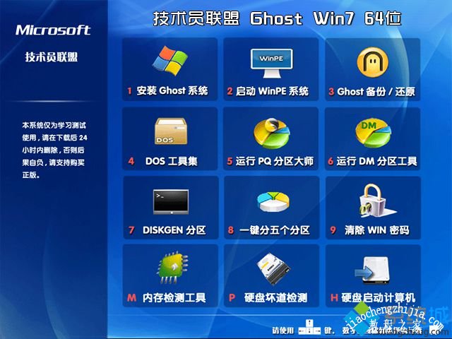 windows7旗舰版原版下载_windows7旗舰版iso镜像下载地址