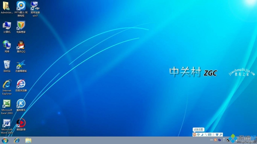 windows7旗舰版原版下载_windows7旗舰版iso镜像下载地址