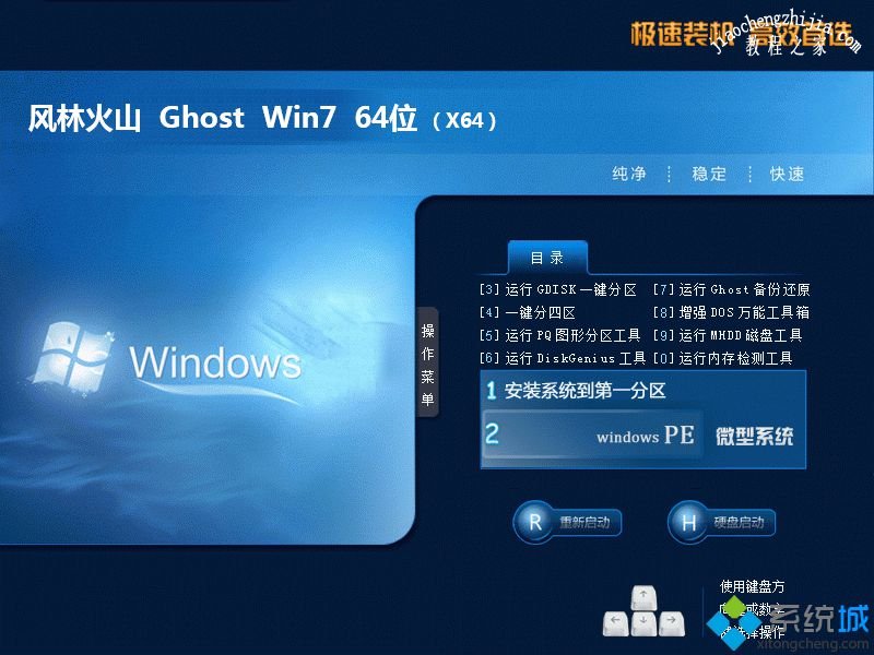 windows7旗舰版原版下载_windows7旗舰版iso镜像下载地址