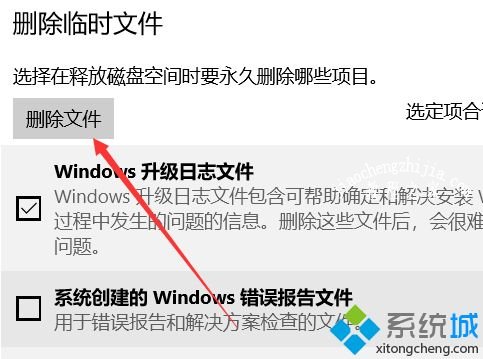 win10怎么清理c盘？清理win10系统c盘垃圾的操作方法