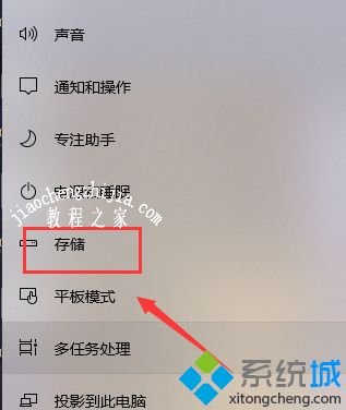 win10怎么清理c盘？清理win10系统c盘垃圾的操作方法