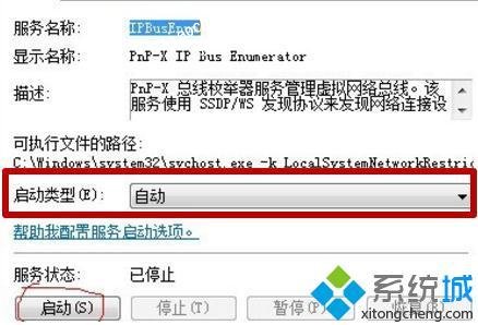 win7为什么没法添加扫描仪_win7无法添加扫描仪的解决方法