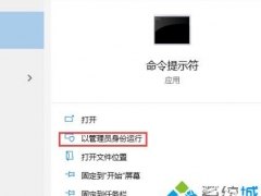 win10系统清理应用商店缓存的操作步骤[多图]