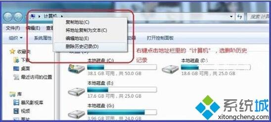 win7系统删除地址栏记录的详细步骤