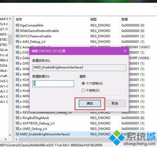 windows10无法调亮度怎么办_解决windows10无法调节亮度的方法