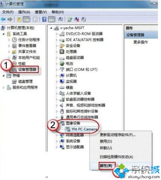 win7如何调用摄像头_win7自带摄像头怎么开的两种方法