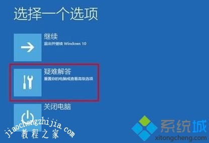 如何解决win10系统更新后无法启动的问题