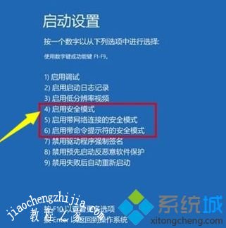 如何解决win10系统更新后无法启动的问题