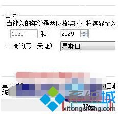 如何让win7任务栏显示秒_win7任务栏显示秒的方法步骤