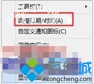 如何让win7任务栏显示秒 win7任务栏显示秒的方法步骤[多图]