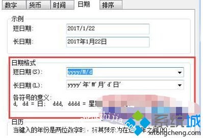 如何让win7任务栏显示秒_win7任务栏显示秒的方法步骤