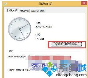 如何让win7任务栏显示秒_win7任务栏显示秒的方法步骤