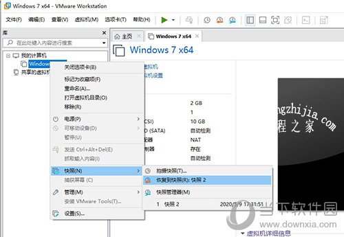 vm虚拟机恢复快照方法1