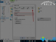 win10系统优化文件夹属性的详细步骤[多图]