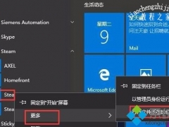 win10steam错误代码7怎么办 解决win10steam错误代码7的具体方法[多图]