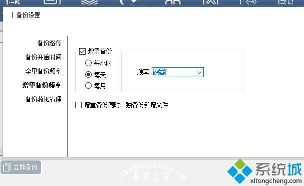 Windows10系统备份重要文件的详细步骤