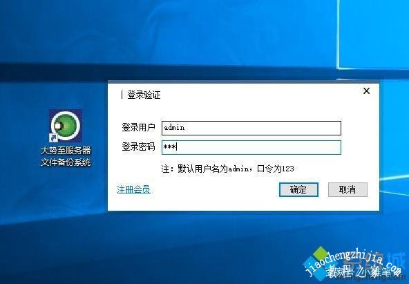 Windows10系统备份重要文件的详细步骤