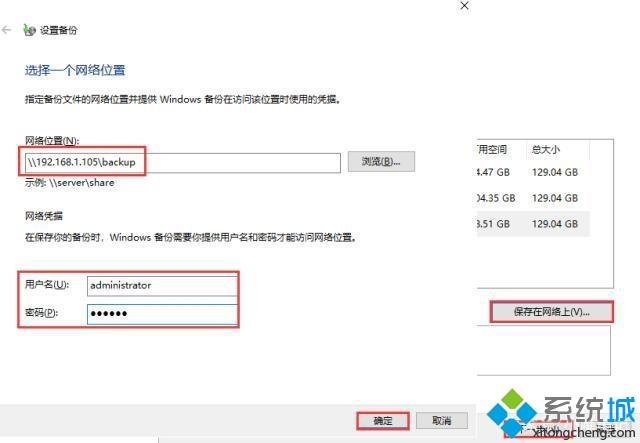 Windows10系统备份重要文件的详细步骤