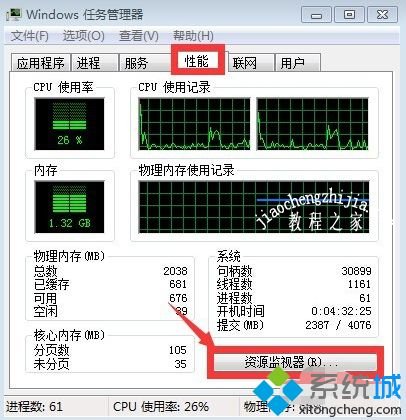 win7资源监视器在哪_win7打开资源监视器的三种方法